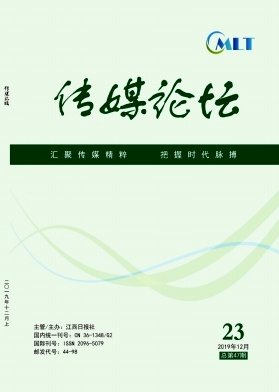 传媒论坛