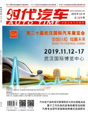 时代汽车