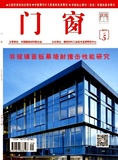 门窗
