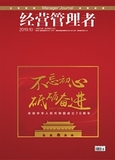 经营管理者