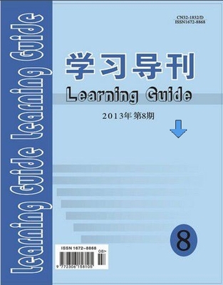 学习导刊