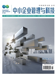 中小企业管理与科技