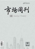 市场周刊