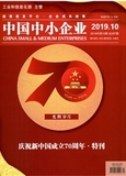 中国中小企业