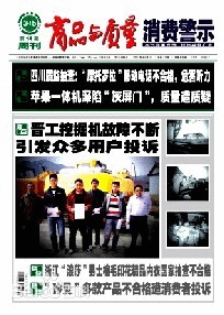 商品与质量